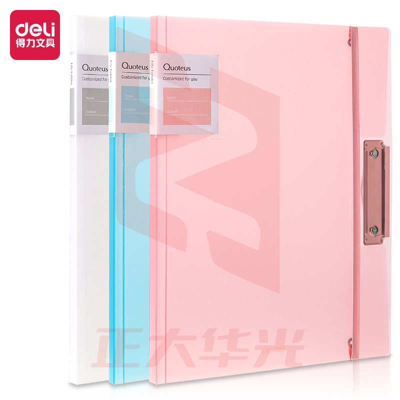 得力72551试卷夹(混)XTGM02261254388716