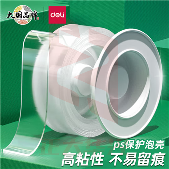 得力33601 30mm*3m*1mm纳米强力无痕魔力胶带 透明无痕双面胶 XTGM202305181028280