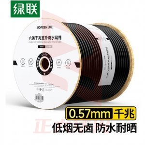 绿联 UGREEN NW202 六类网线 0.57mm纯铜 80644 室外(内)双护套 CAT6非屏蔽千兆防水防晒耐寒网线 305米