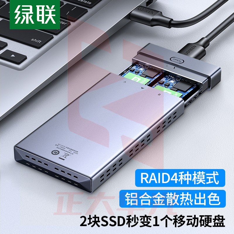 绿联 M.2 Sata双盘位硬盘盒 Type-C/USB3.0转sata固态ssd外接移动磁盘阵列盒子 两种配线 70534(XTGM2023071710304610)