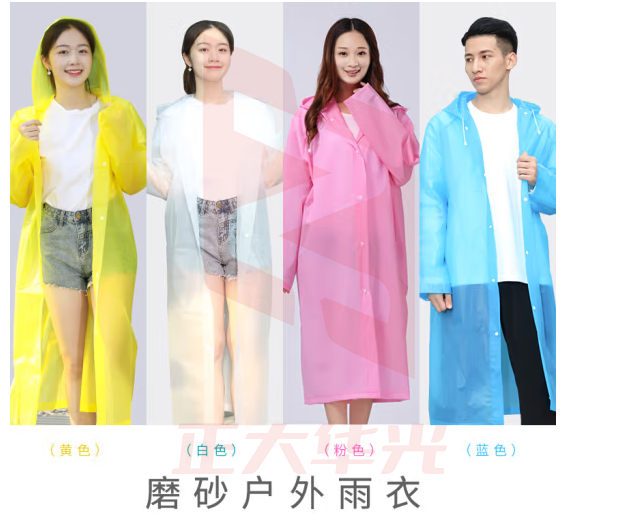 蓓安适 成人雨衣半透明磨砂时尚雨衣非一次性雨衣男女士长款带帽加厚 颜色随机 (XTGM202308111443567)