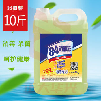 84消毒液消毒片家用地板宠物酒店高效消毒杀菌宾馆衣物漂白除异味