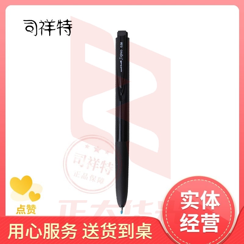 三菱 UMN-155 新顺滑多彩啫喱笔 0.5mm 黑色 XTGM202303281058060