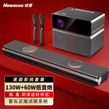 纽曼(Newmine)AK-600+T1家庭影院音响套装 电视音响回音壁立体低音炮环绕声回音壁音箱点歌机投影设备XTGM202308161316483