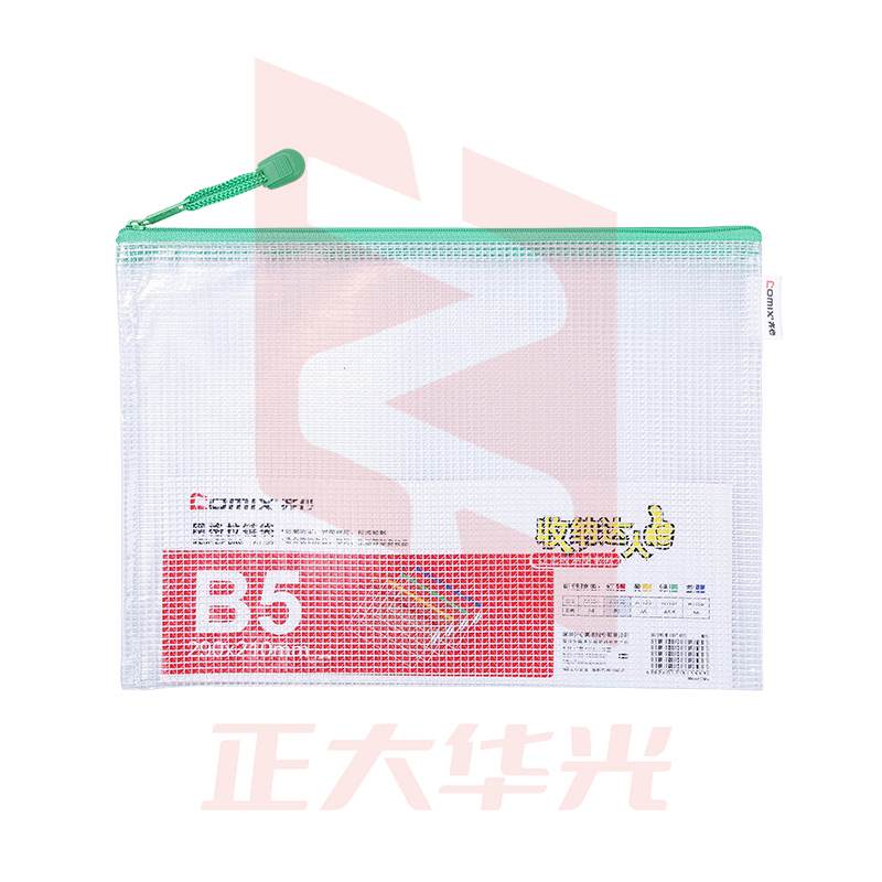 齐心 A1155 超实惠网格袋 B5(颜色随机)   XTGM02081035263129