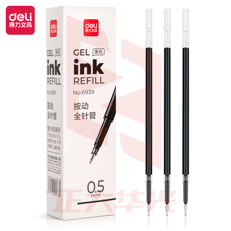 得力6939速干中性笔替芯0.5mm按动全针管(黑)(20支/盒)XTGM04171309442113