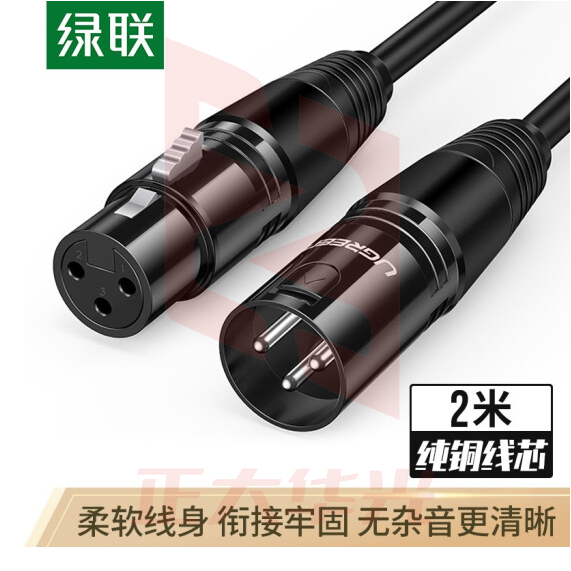 绿联 20710 卡侬公对母音频延长线 2米  XTGM202307141501438
