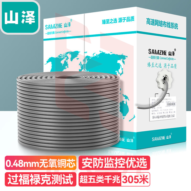 山泽(SAMZHE) SZ-A5305 超五类网线 0.48mm无氧铜芯 CAT5e类非屏蔽 305米/箱 灰(箱) (XTGM202307230813171)