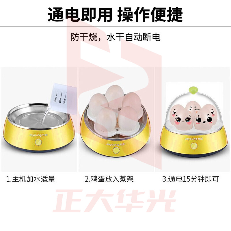 九阳(Joyoung)煮蛋器 早餐蒸蛋器家用小功率可煮5个煮蛋神器 ZD-5J91  (XTGM202308111525006)