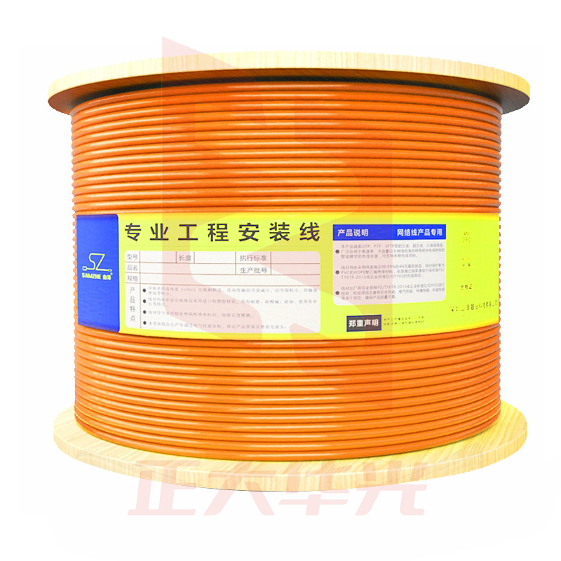 山泽(SAMZHE)六类双屏蔽网线 智能工程CAT6类 无氧铜高速网线 橙色305米 SPB6305 XTGM202307230820218