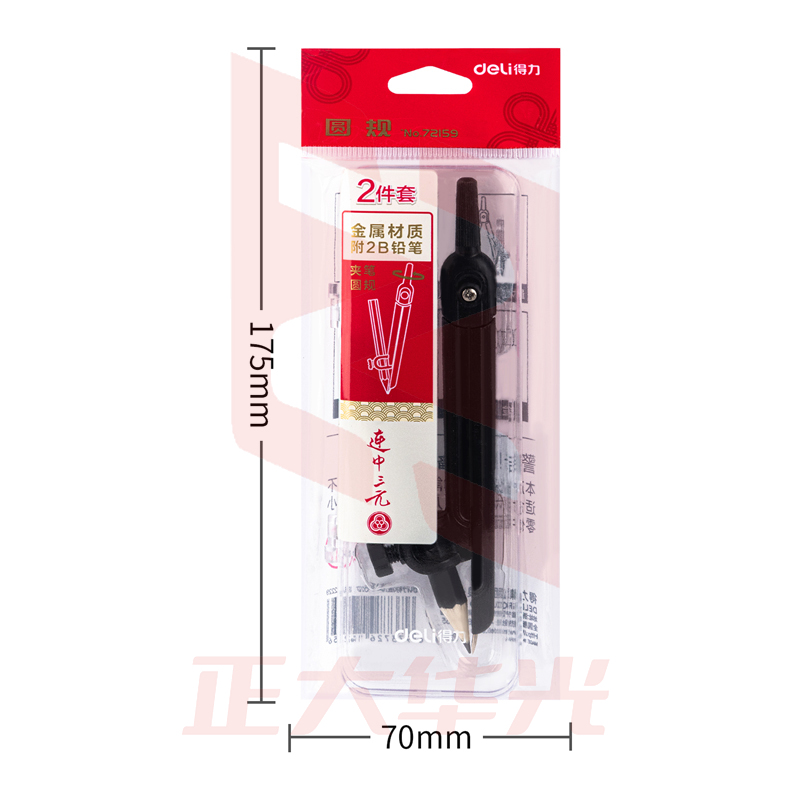 得力72159圆规(黑)(套)XTGM02231225349369