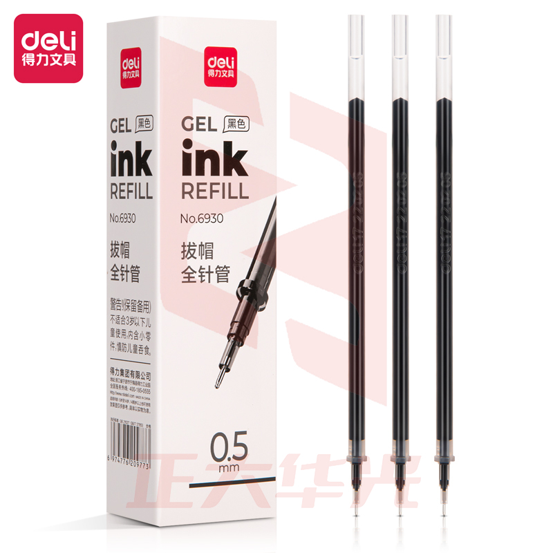 得力6930速干中性笔替芯0.5mm拔帽全针管(黑)(20支/盒)XTGM04170911017475