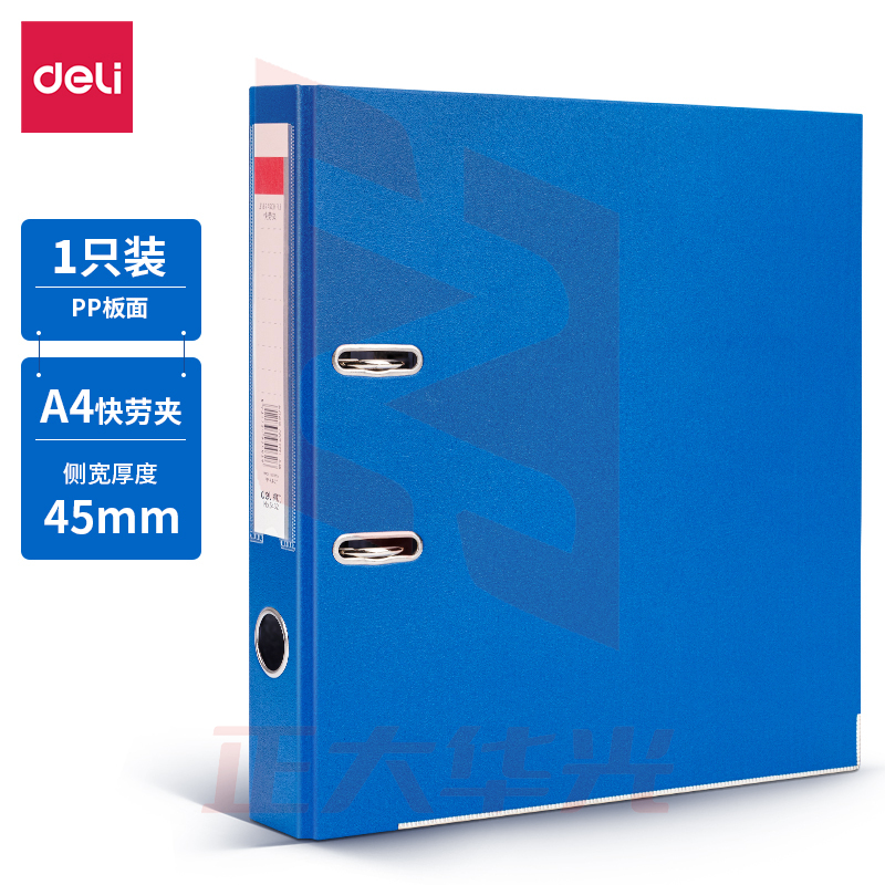 得力5462标准型快劳夹(蓝)(只)XTGM02260951395971