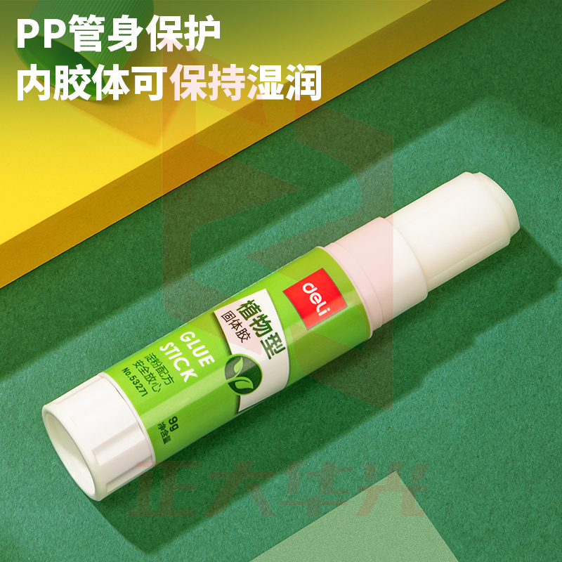 得力53271植物固体胶(白色)(9g/支)XTGM03011048362566