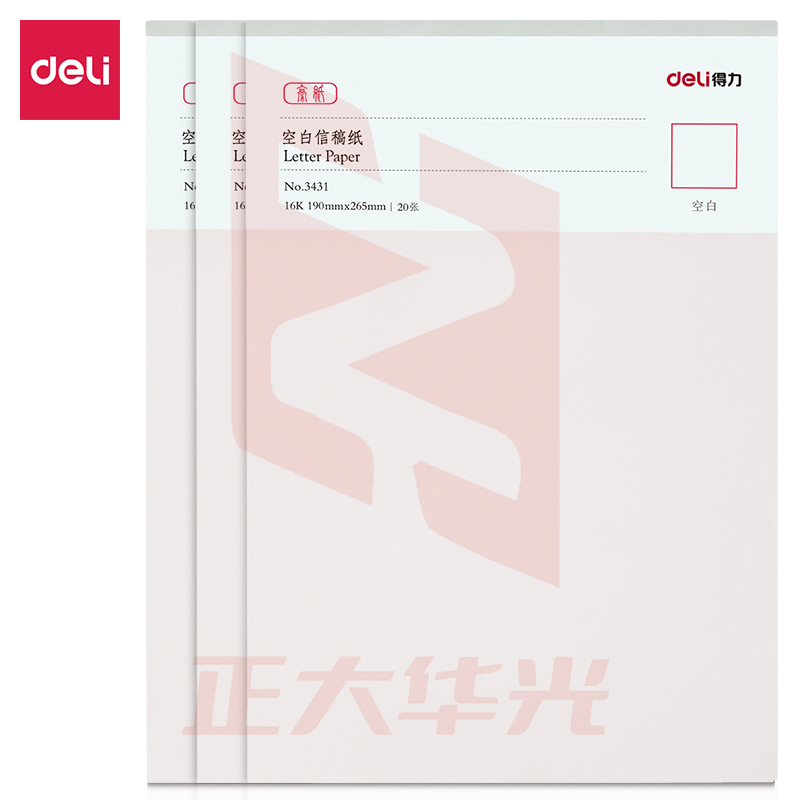 得力3431信稿纸(空白)(本)  XTGM202301291514501
