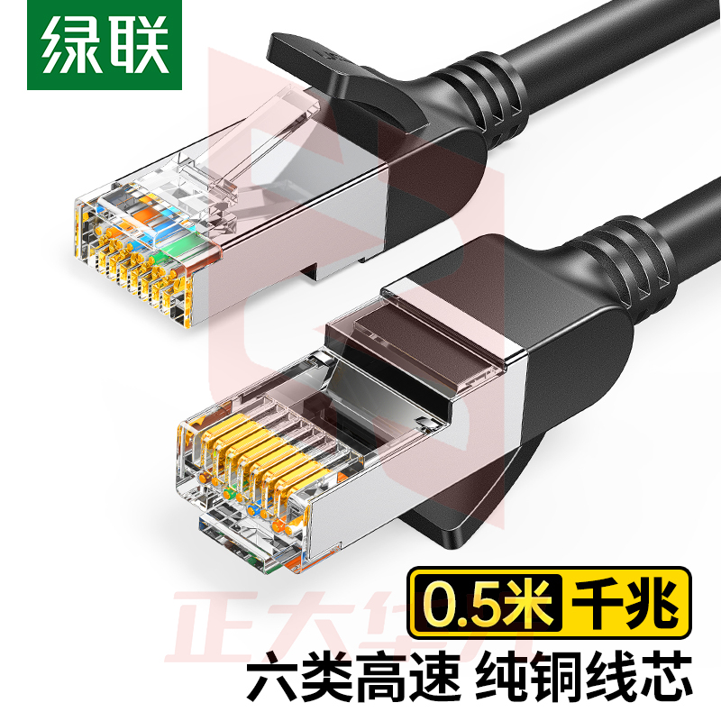 绿联(UGREEN) 50190六类纯铜网线 CAT6类千兆网络高速连接线 电脑宽带8芯双绞线 家用成品跳线黑色0.5米XTGM202307141506276