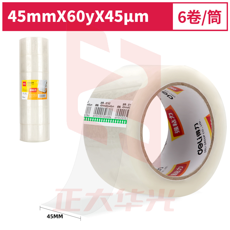 得力30182封箱胶带45mm*60y*45um(6卷/筒)(普透)XTGM02271033062759