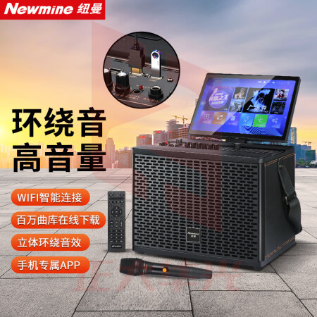 纽曼(Newmine)D26广场舞音响带显示屏 触摸屏 8吋喇叭 500G硬盘 双话筒 黑XTGM202308161311196