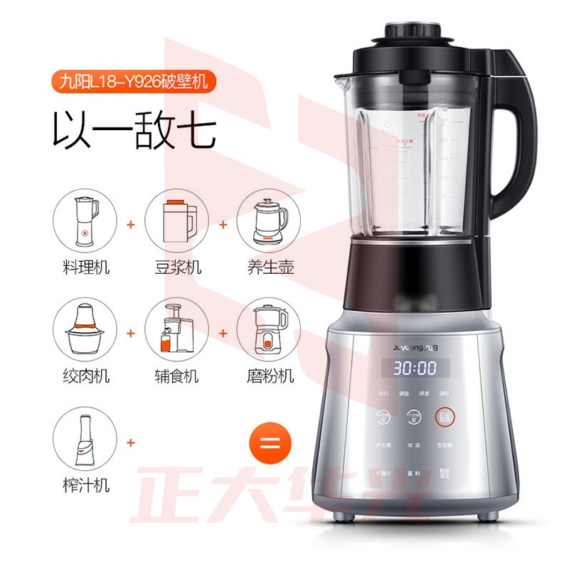 九阳(Joyoung)破壁机  加热料理机 豆浆机榨汁机免过滤 免洗L18-Y926 (XTGM202308111514436)