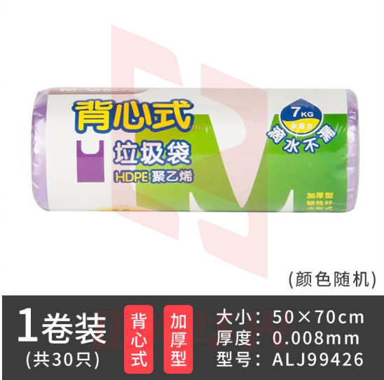 晨光50*70cm 背心式垃圾袋(30只/卷)ALJ99426  XTGM01181239087010