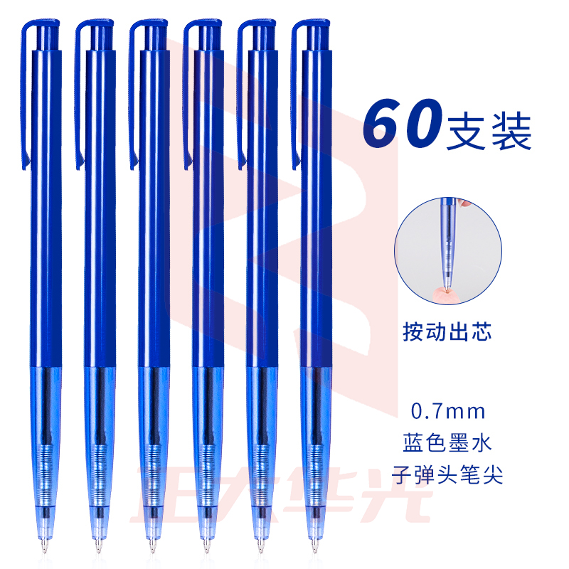 得力6506圆珠笔0.7mm子弹头(蓝)(60支/筒)XTGM04180829141429
