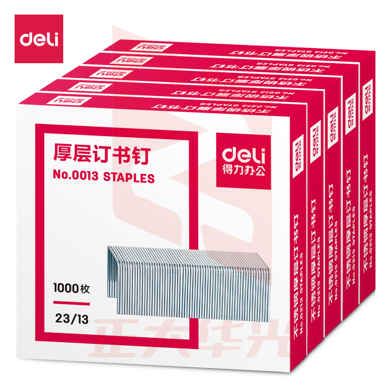 得力0013厚层钉书钉23/13(1000枚/盒)XTGM02211028534290