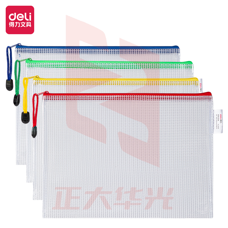 得力5655网格拉链袋(混)(只)XTGM02241502354887