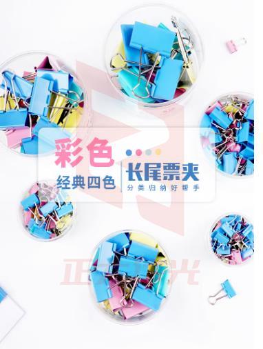 晨光 Eplus彩色长尾夹 6号 ABS92743 15mm 60个/筒XTGM01181232377752