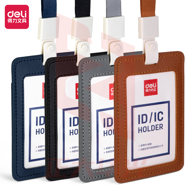 得力64832皮质PU证件卡(蓝)(个)XTGM022615031264