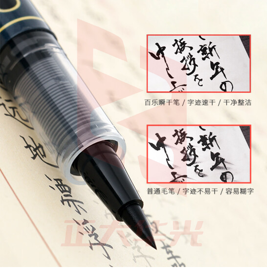 百乐SVS-30KS 直液式小笔硬笔 软头黑色软笔 签到笔 XTGM202303301232462