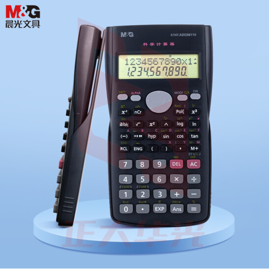 晨光(M&G)函数计算器  XTGM01280813163525
