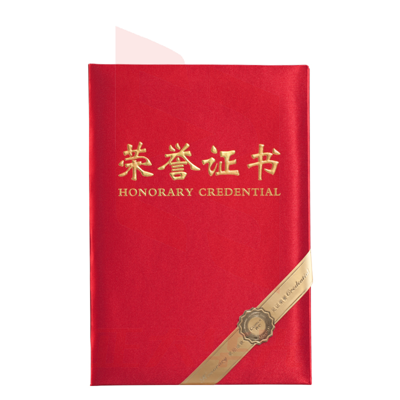 齐心 C5112 绸布面荣誉证书8K   XTGM02061450121352