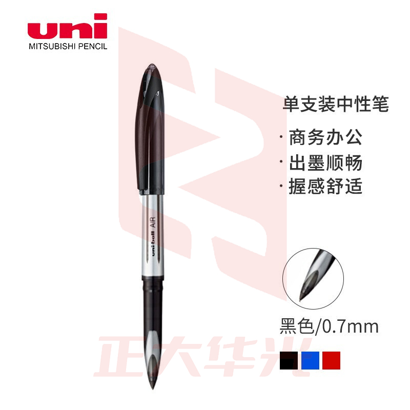 三菱 UBA-188L 签字笔 黑色 单位:支 XTGM202312081434290