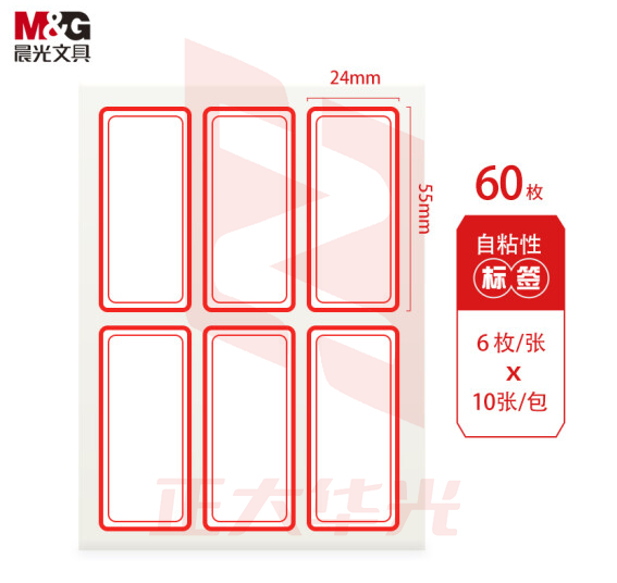 晨光 24*55mm/60枚红框自粘性标签贴纸口取纸 YT-06  XTGM01181321379366