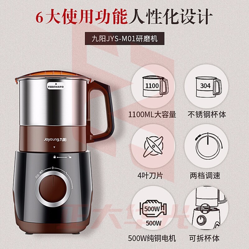 九阳(Joyoung)磨粉机 家用料理机五谷杂粮辅食机研磨机粉碎机 JYS-M01 (XTGM202308111514459)