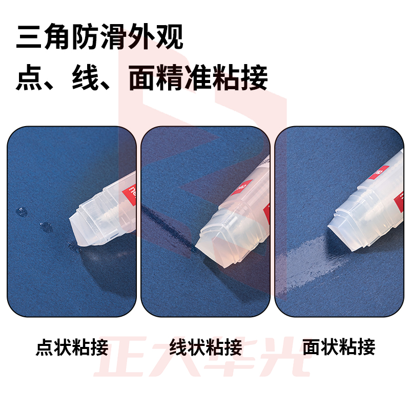 得力53409三角形固体胶(透明)(21g/支)XTGM03011340139931