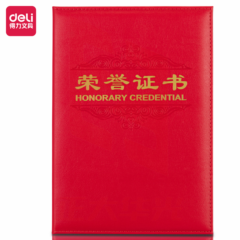 得力(deli)7588荣誉证书(载誉)(红)-8K(本)  XTGM202301311416201