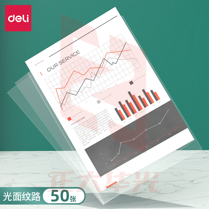 得力64051资料袋(透明)(50个/包)XTGM02260908525849