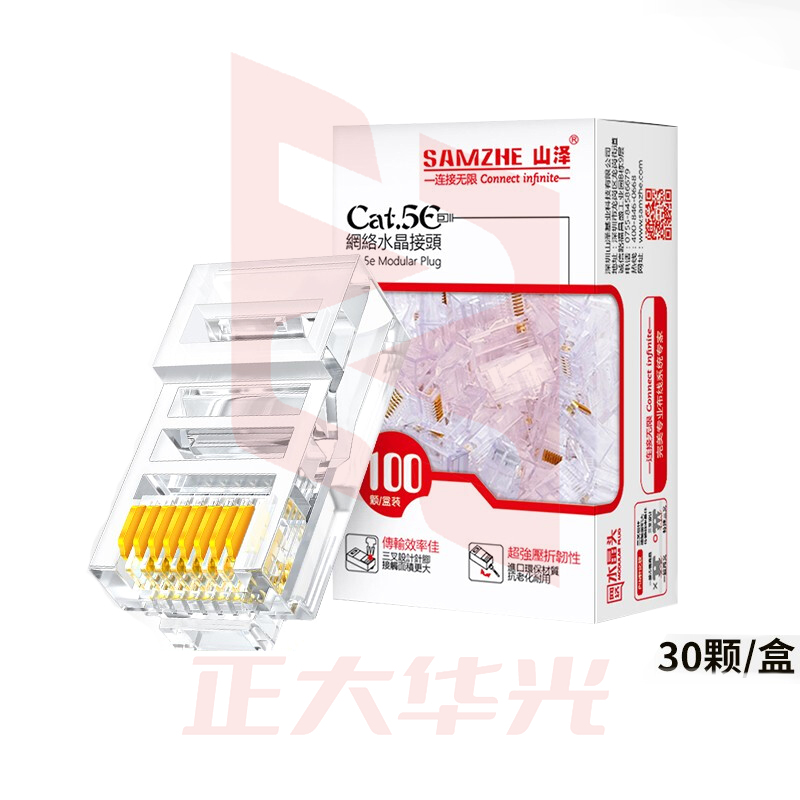 山泽(SAMZHE)AP-S55超五类镀金水晶头五类网线接头原装RJ45电脑网络连接头CAT5e非屏蔽8P8C连接器100个/盒 (XTGM2023072308205310)