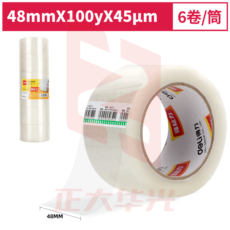 得力30213封箱胶带48mm*100y*45um(6卷/筒)(普透)XTGM02271217026297