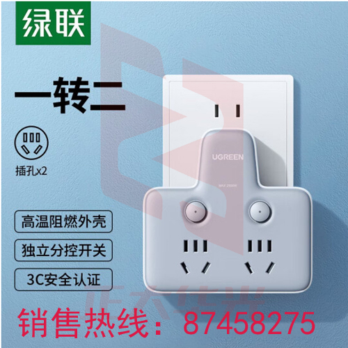 绿联 插座转换器多功能插头扩展一转多二三插排面板 电源转换器一转二 两插位分控 90774  (XTGM2023071710301914)