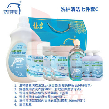 洗得宝洗护清洁7件套C款洗衣液+内衣洗衣露+洗衣精华素+清洁爆炸盐(XTGM2023081012524511)