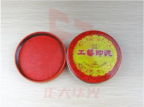 红色印泥120g  XTGM202303141435120