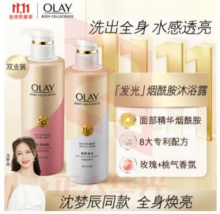 OLAY玉兰油烟酰胺沐浴露 莹亮臻护500g+紧致臻护500g大瓶家庭套装 男女士通用XTGM202306211135251