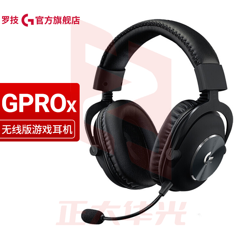 罗技(G) PRO X游戏耳机麦克风GPX7.1环绕声 吃鸡耳机耳麦 GPRO X无线版耳机  (XTGM202307211317011)