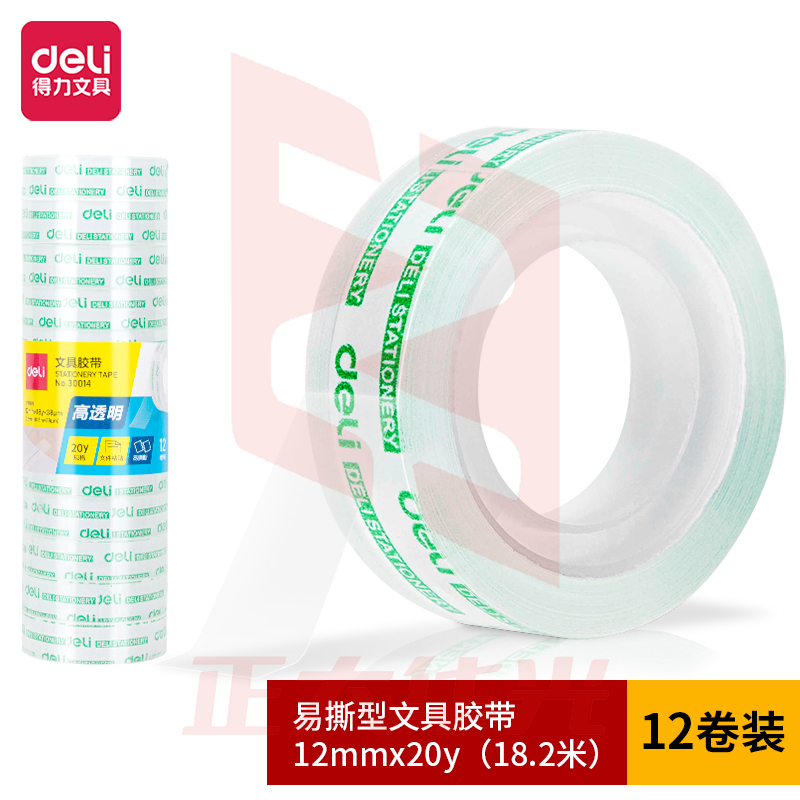 得力30014易撕型文具胶带12mm*20y*38um(高透)(12卷/筒)XTGM02281222305585