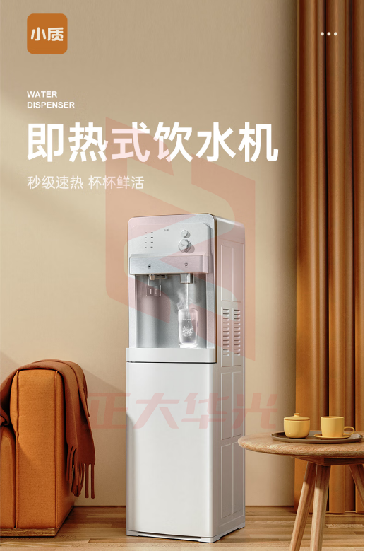 小质 即热式饮水机家用立式下置式桶装水饮水机 TJHX0620144912125
