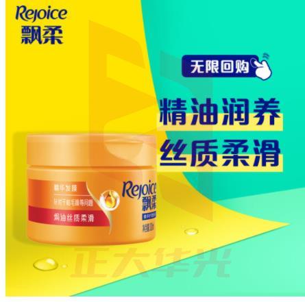 飘柔发膜精油润养柔顺300ml 飘柔发膜自营(新老包装随机发)XTGM2023062111515010
