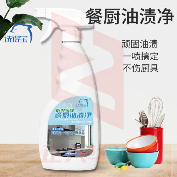 洗得宝厨房油渍净500ml/瓶 高效祛除油污 餐厨油渍净