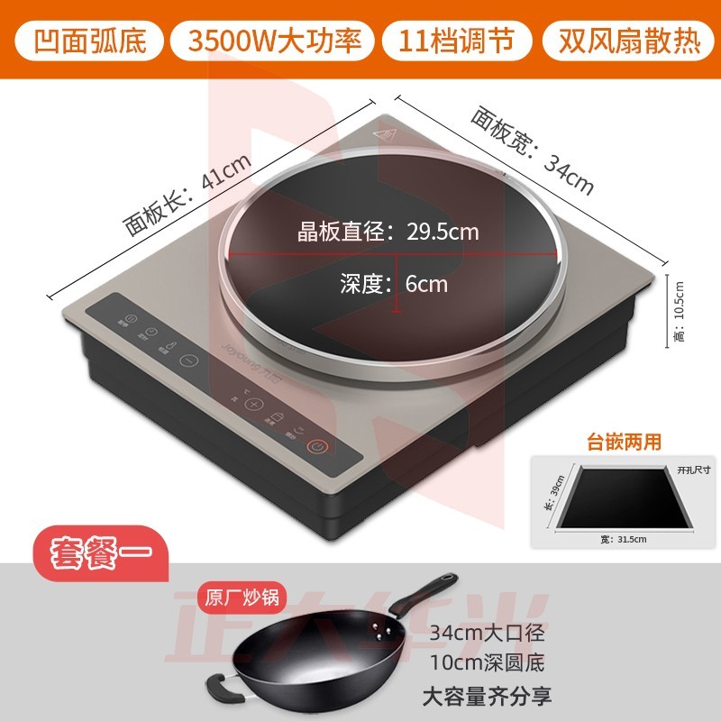 九阳(Joyoung) 电磁炉 凹面电磁灶3500W大功率触摸按键C35Z-C751 榛果金 (XTGM202308111515093)